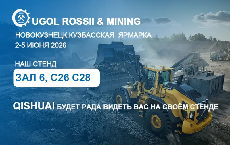 Shandong Qishuai 2026 UGOL ROSSII & MINING erakusketa Novokuznetsken, Errusia!